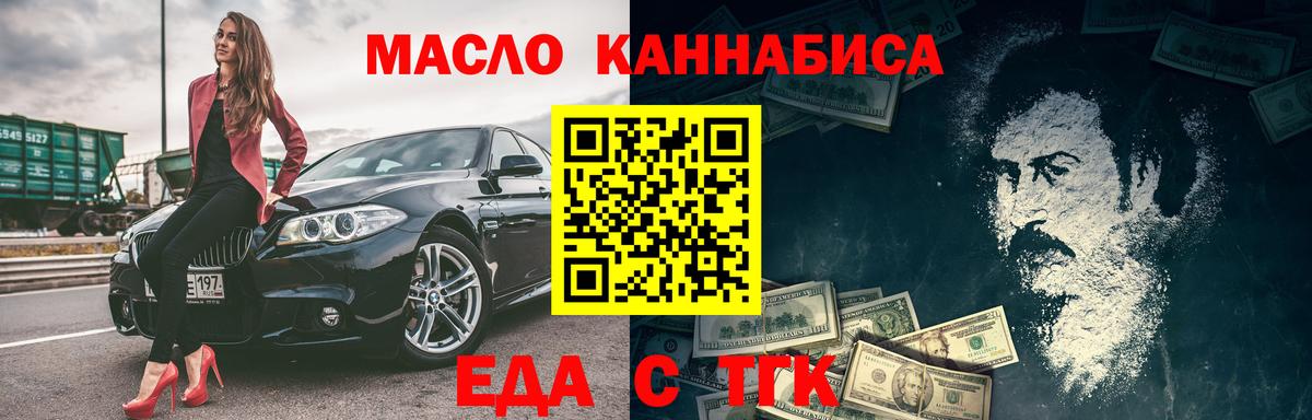 Cannafood марихуана  Вход с VPN  Рыбинск 