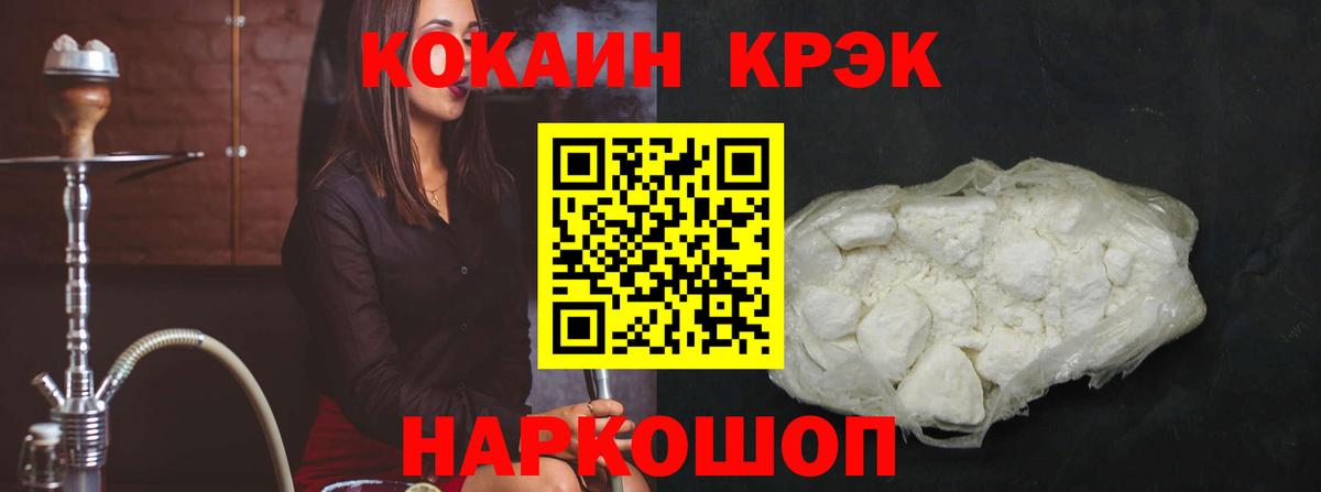 COCAIN Эквадор  Вход с VPN  Рыбинск  КОКАИН FishScale 