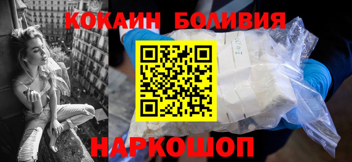 COCAIN Fish Scale Рыбинск