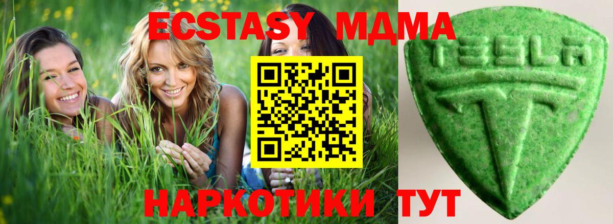 Рыбинск  Ecstasy 99%  Вход с VPN 