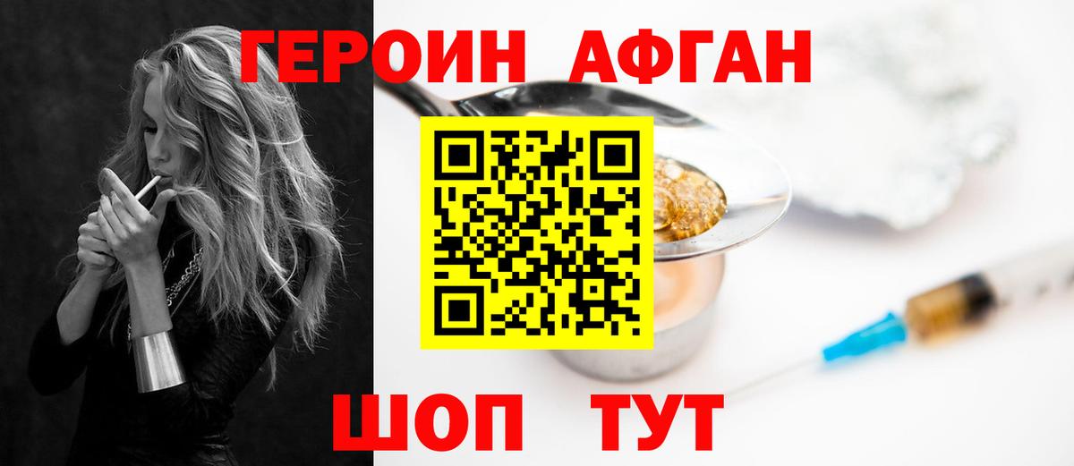 Рыбинск  ГЕРОИН хмурый  Вход с VPN 