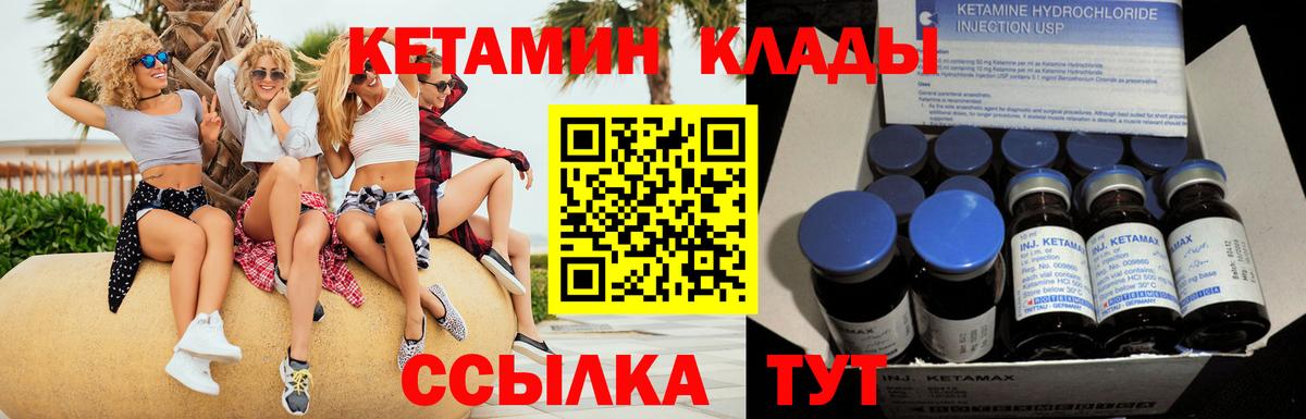 Кетамин ketamine  КЕТАМИН VHQ  omg как зайти  Рыбинск  Вход с VPN 