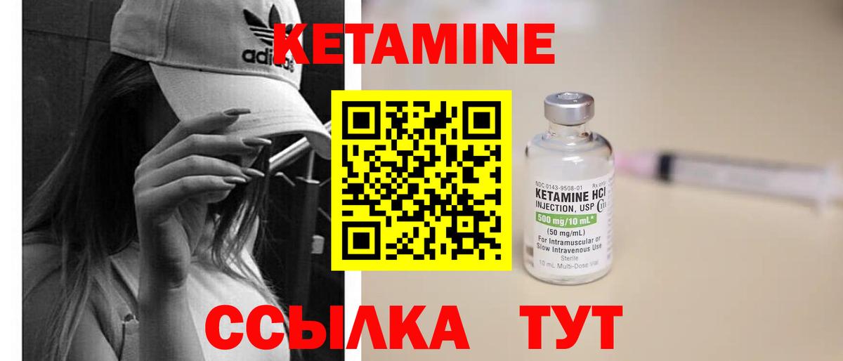 Кетамин ketamine Рыбинск