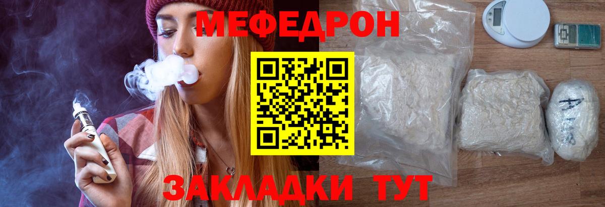МЯУ-МЯУ 4 MMC  Меф VHQ  МЕФ  Рыбинск  Вход с VPN 